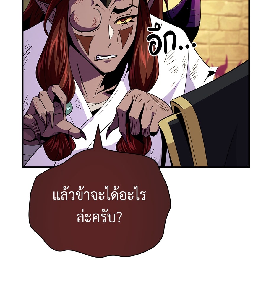 จอมเวทเกิดใหม่ในรอบ 66666 ปี - หน้า 20