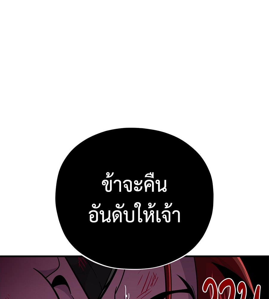 จอมเวทเกิดใหม่ในรอบ 66666 ปี - หน้า 21