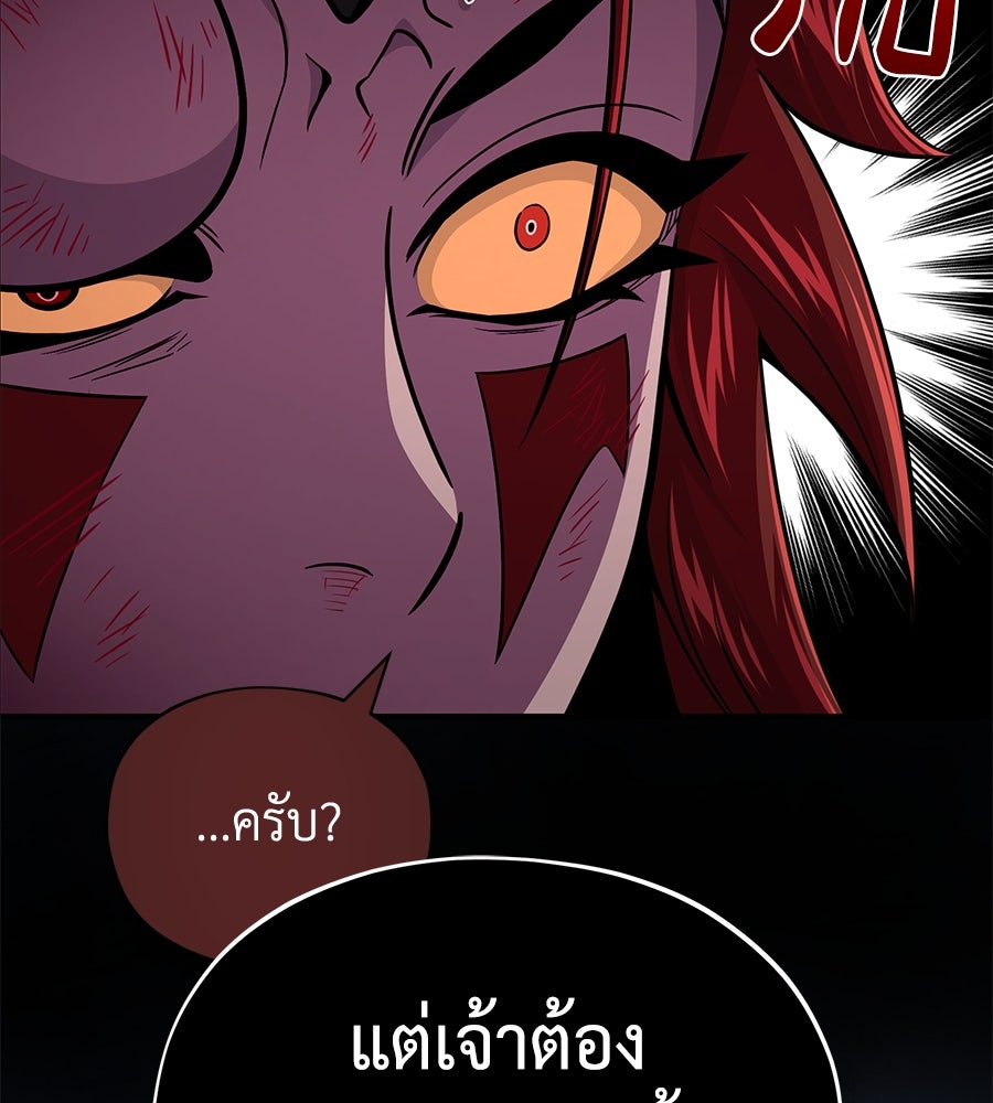 จอมเวทเกิดใหม่ในรอบ 66666 ปี - หน้า 22