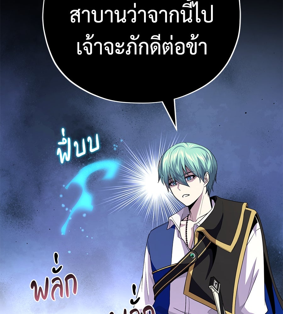 จอมเวทเกิดใหม่ในรอบ 66666 ปี - หน้า 23