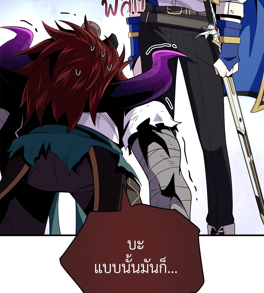 จอมเวทเกิดใหม่ในรอบ 66666 ปี - หน้า 24