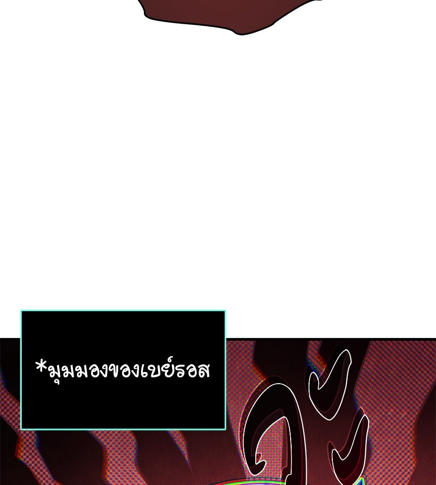 จอมเวทเกิดใหม่ในรอบ 66666 ปี - หน้า 25