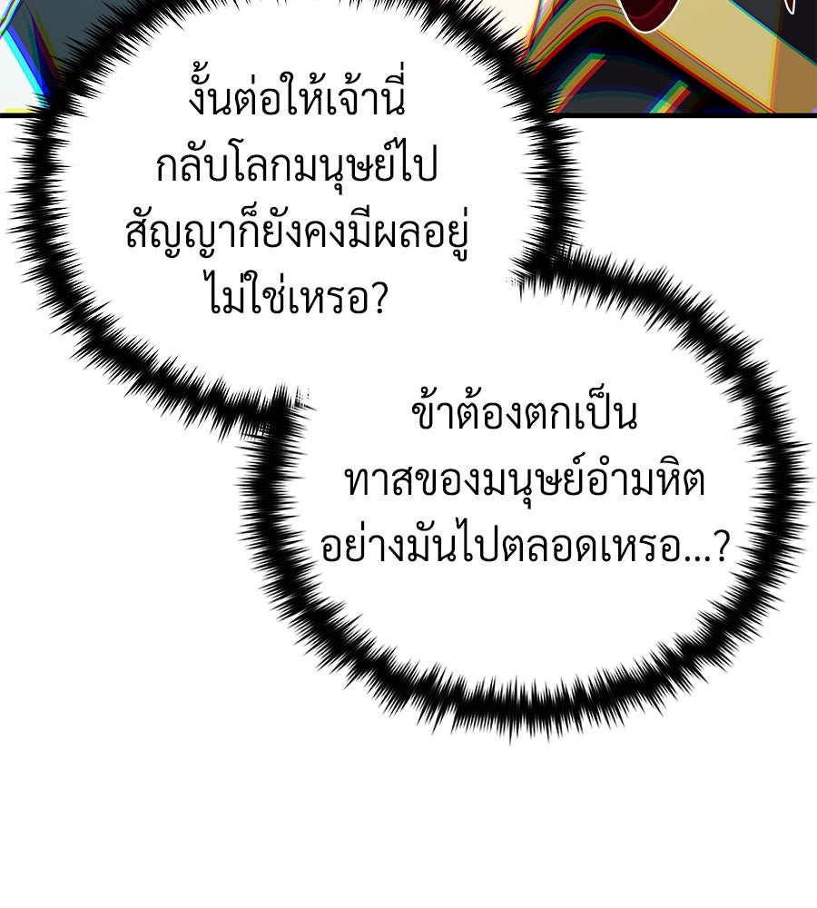 จอมเวทเกิดใหม่ในรอบ 66666 ปี - หน้า 27
