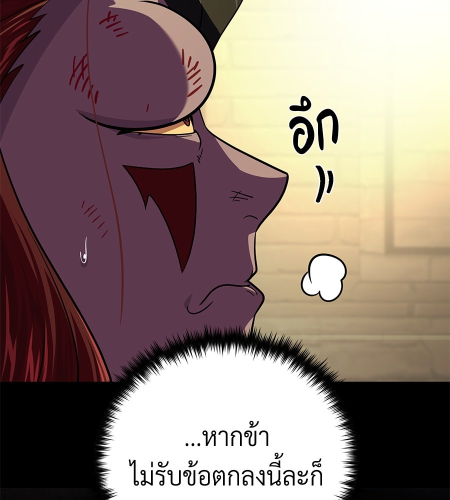 จอมเวทเกิดใหม่ในรอบ 66666 ปี - หน้า 31