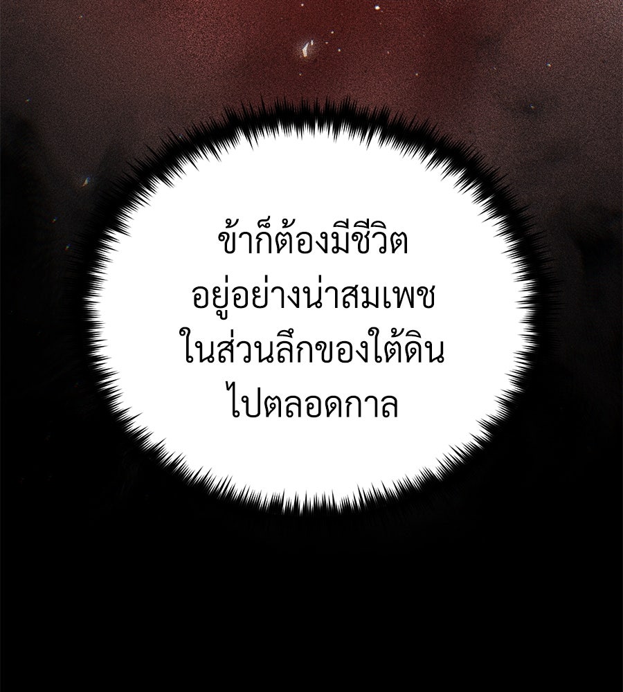 จอมเวทเกิดใหม่ในรอบ 66666 ปี - หน้า 33