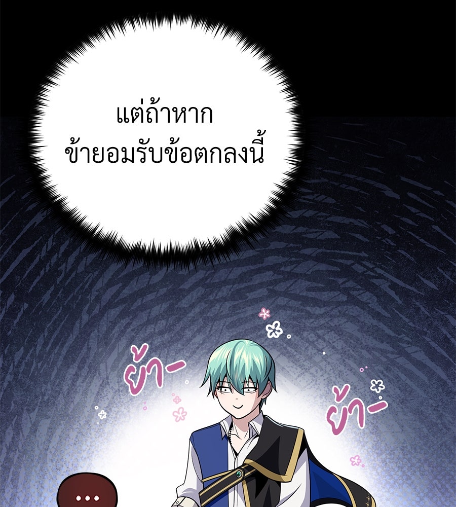 จอมเวทเกิดใหม่ในรอบ 66666 ปี - หน้า 34