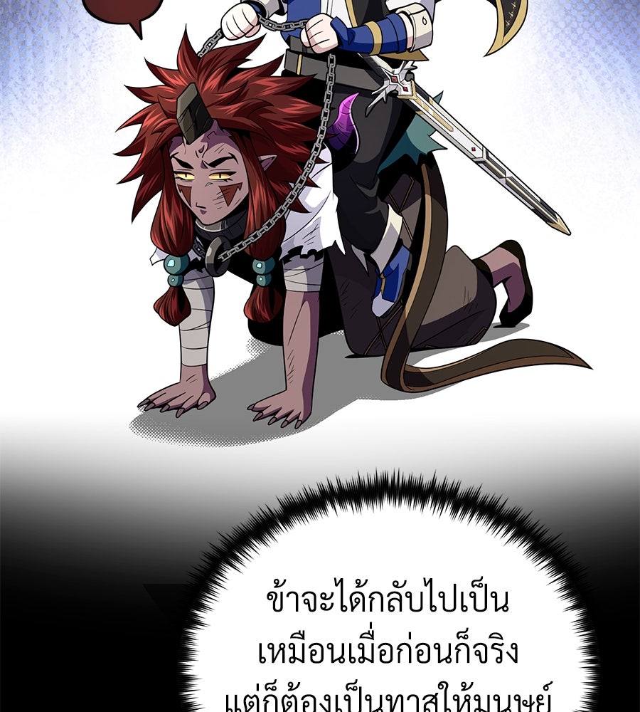 จอมเวทเกิดใหม่ในรอบ 66666 ปี - หน้า 35