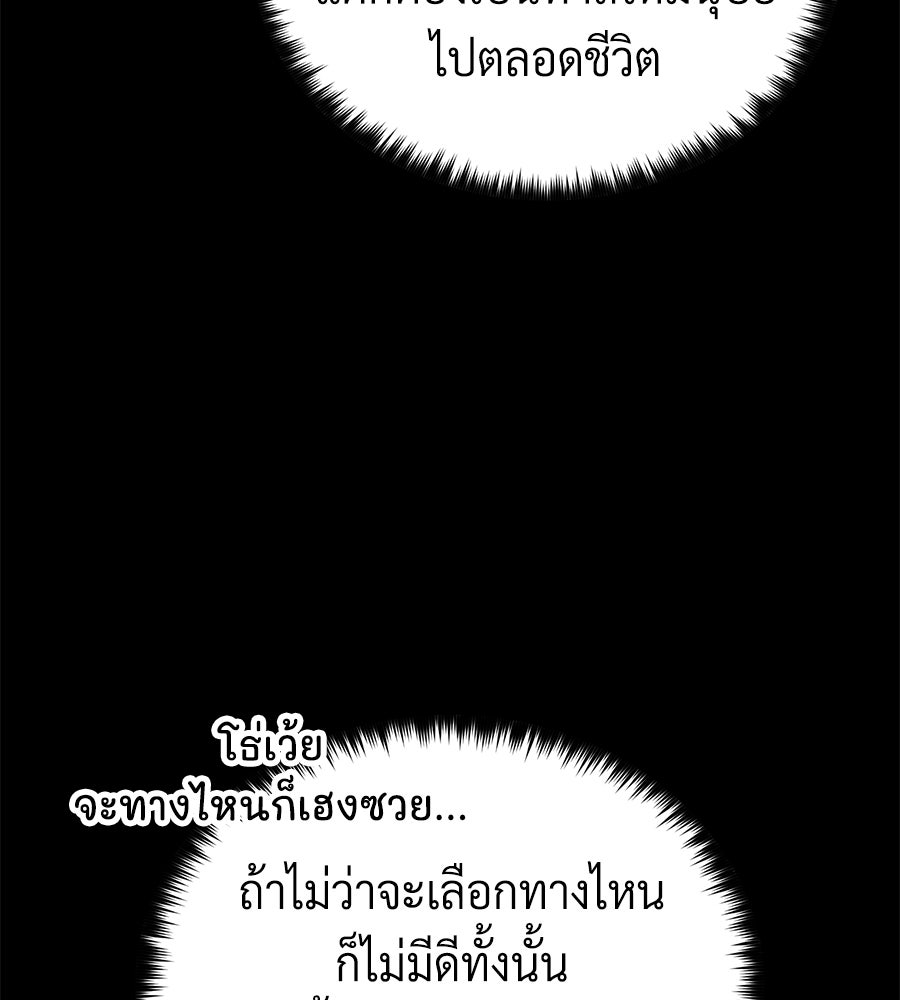 จอมเวทเกิดใหม่ในรอบ 66666 ปี - หน้า 36