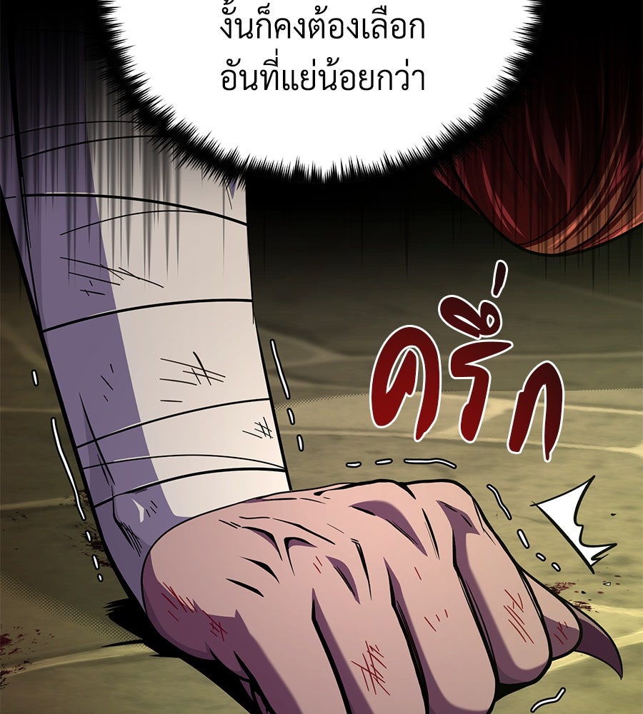 จอมเวทเกิดใหม่ในรอบ 66666 ปี - หน้า 37