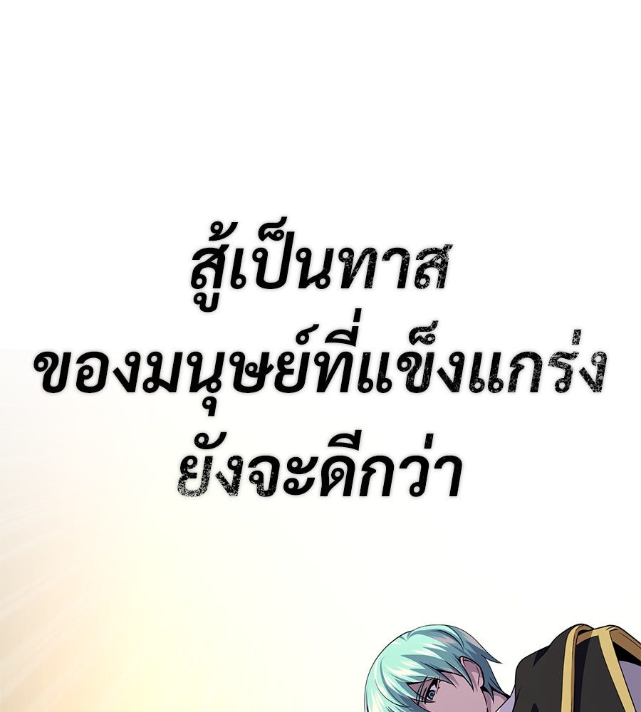 จอมเวทเกิดใหม่ในรอบ 66666 ปี - หน้า 39