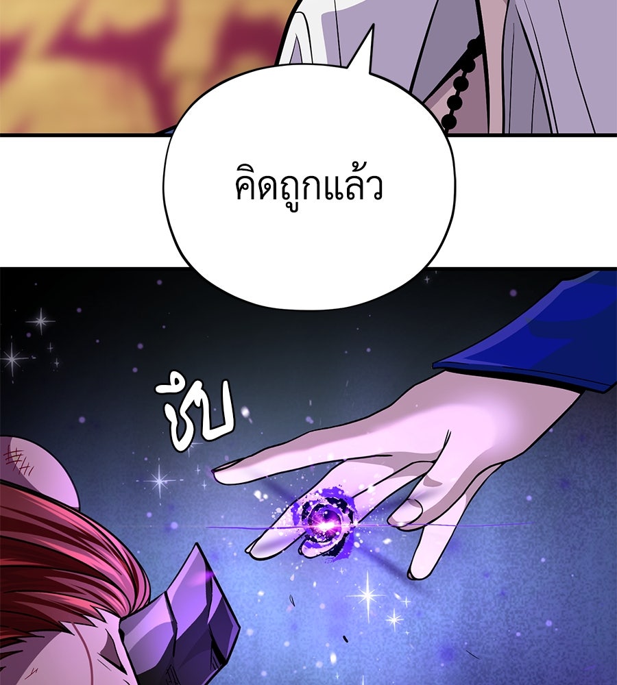 จอมเวทเกิดใหม่ในรอบ 66666 ปี - หน้า 42