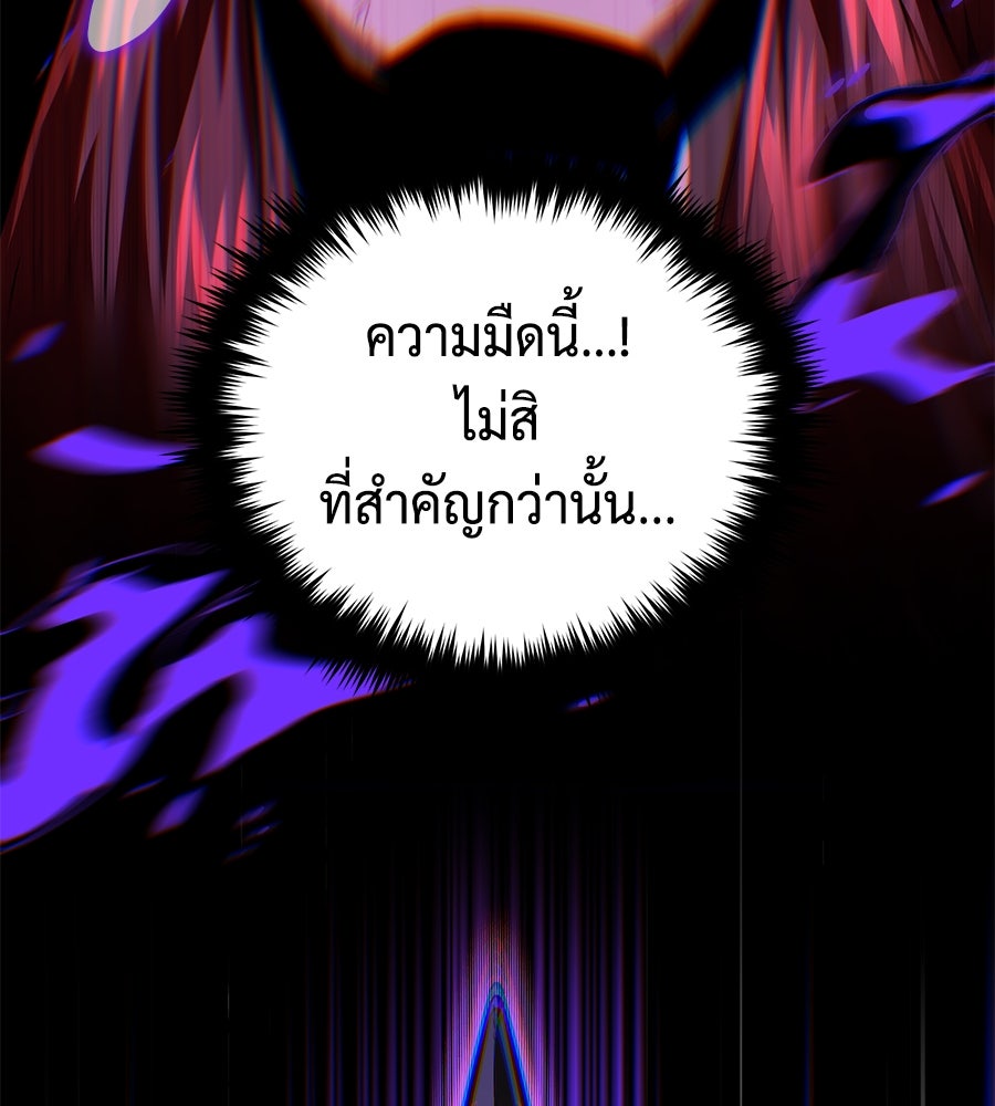 จอมเวทเกิดใหม่ในรอบ 66666 ปี - หน้า 47