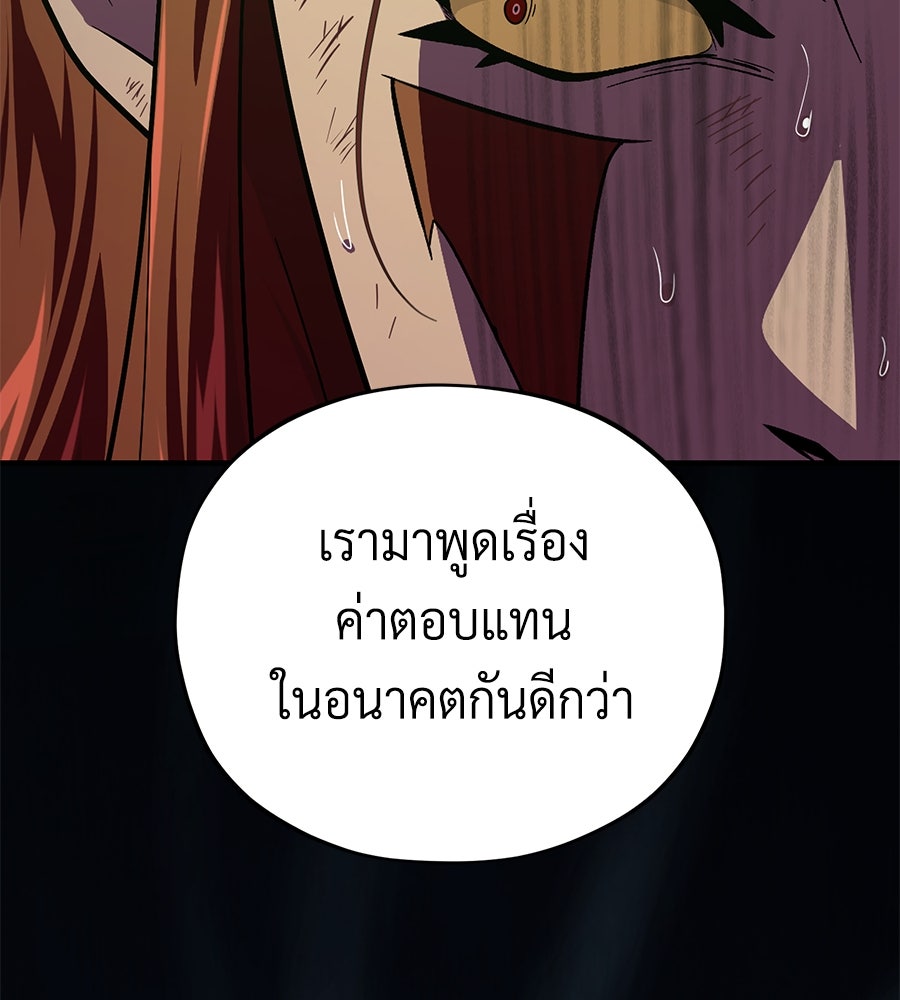 จอมเวทเกิดใหม่ในรอบ 66666 ปี - หน้า 5