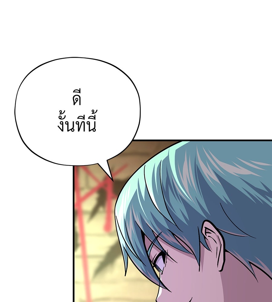 จอมเวทเกิดใหม่ในรอบ 66666 ปี - หน้า 54