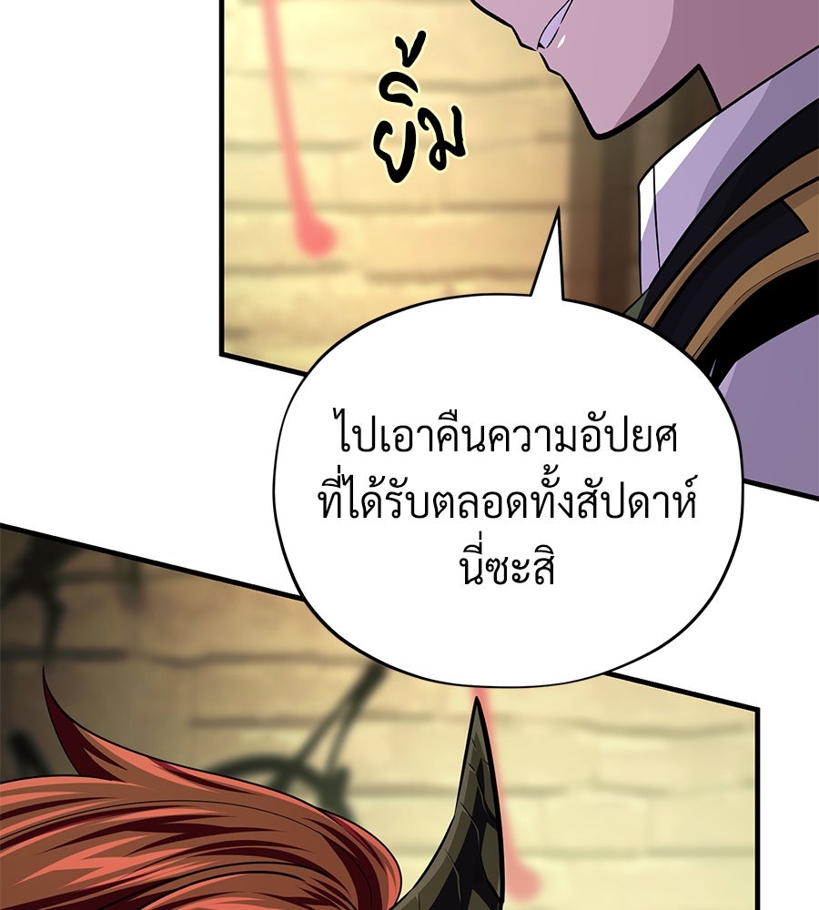 จอมเวทเกิดใหม่ในรอบ 66666 ปี - หน้า 55