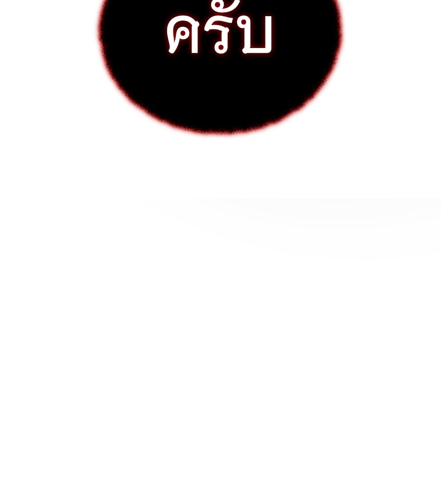 จอมเวทเกิดใหม่ในรอบ 66666 ปี - หน้า 57