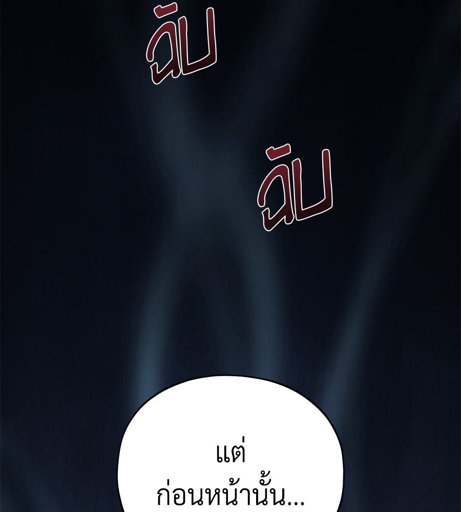 จอมเวทเกิดใหม่ในรอบ 66666 ปี - หน้า 6