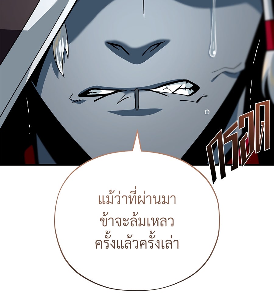 จอมเวทเกิดใหม่ในรอบ 66666 ปี - หน้า 61