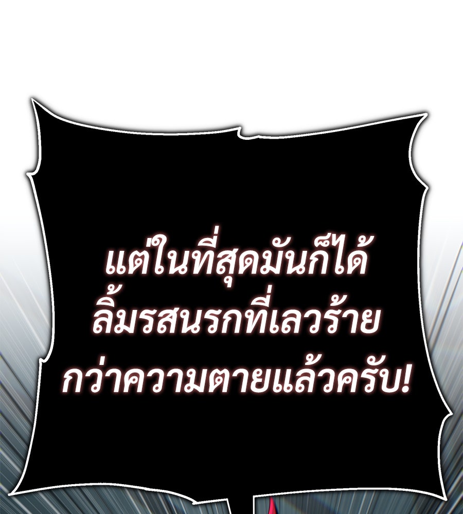 จอมเวทเกิดใหม่ในรอบ 66666 ปี - หน้า 62