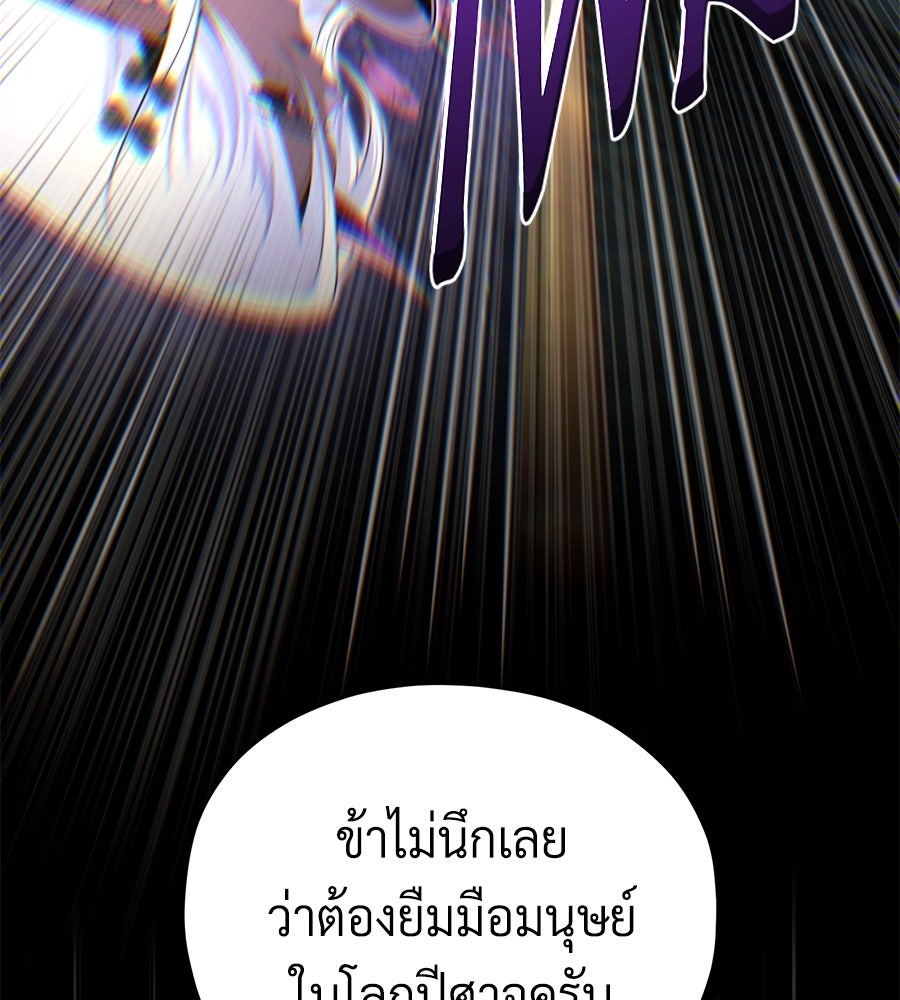 จอมเวทเกิดใหม่ในรอบ 66666 ปี - หน้า 64