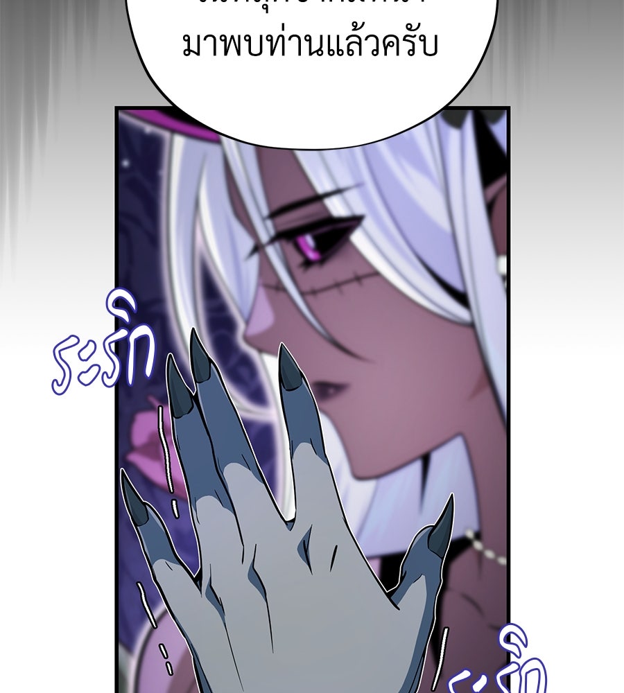 จอมเวทเกิดใหม่ในรอบ 66666 ปี - หน้า 68