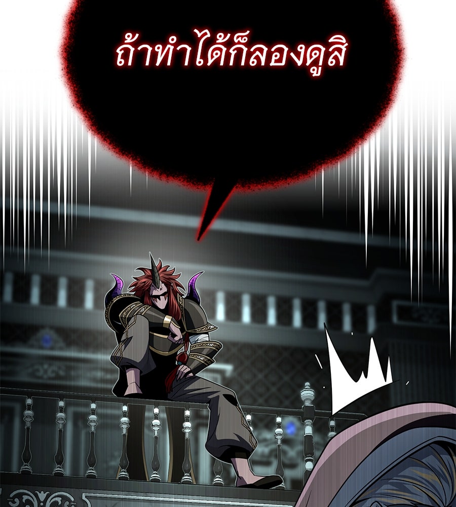 จอมเวทเกิดใหม่ในรอบ 66666 ปี - หน้า 70
