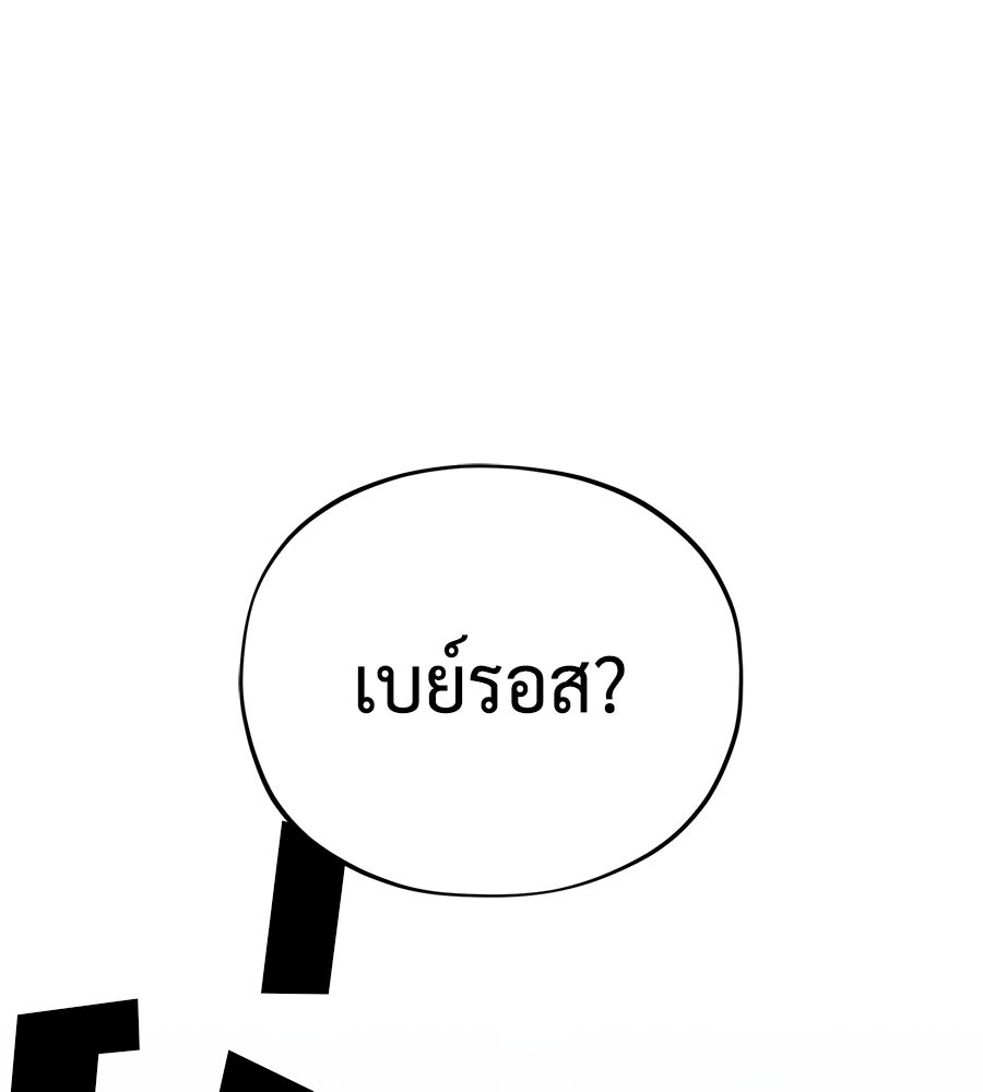 จอมเวทเกิดใหม่ในรอบ 66666 ปี - หน้า 72