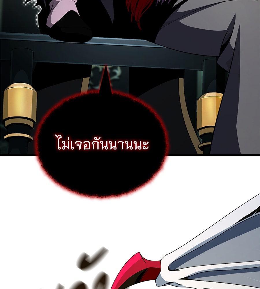 จอมเวทเกิดใหม่ในรอบ 66666 ปี - หน้า 74