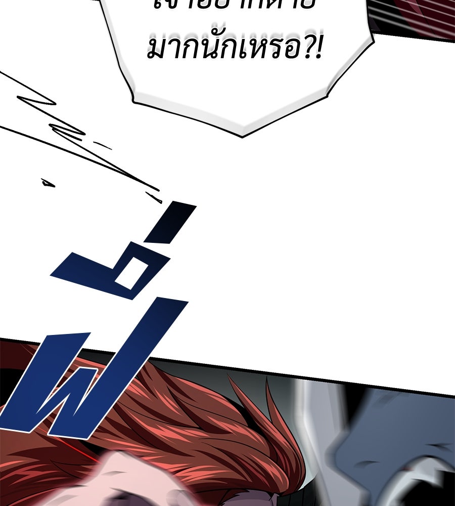 จอมเวทเกิดใหม่ในรอบ 66666 ปี - หน้า 76