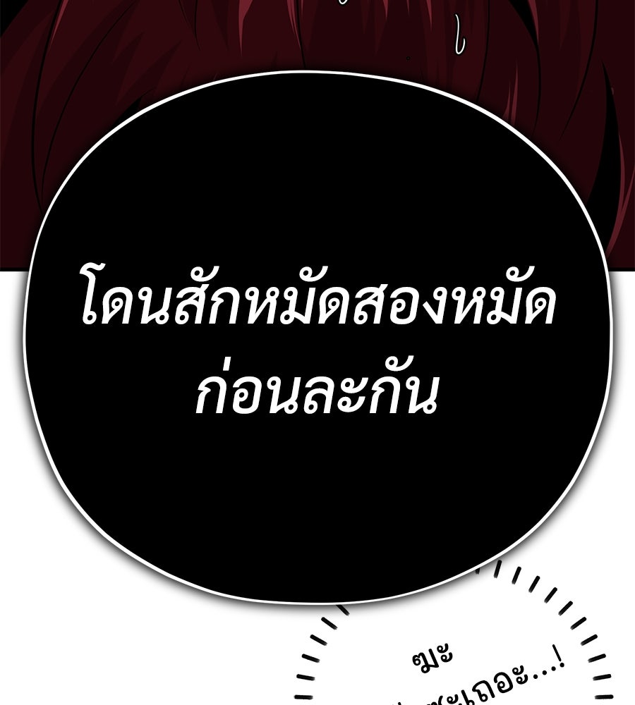 จอมเวทเกิดใหม่ในรอบ 66666 ปี - หน้า 9