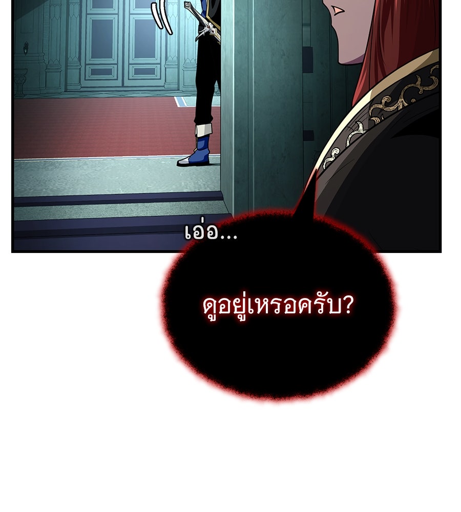 จอมเวทเกิดใหม่ในรอบ 66666 ปี - หน้า 94