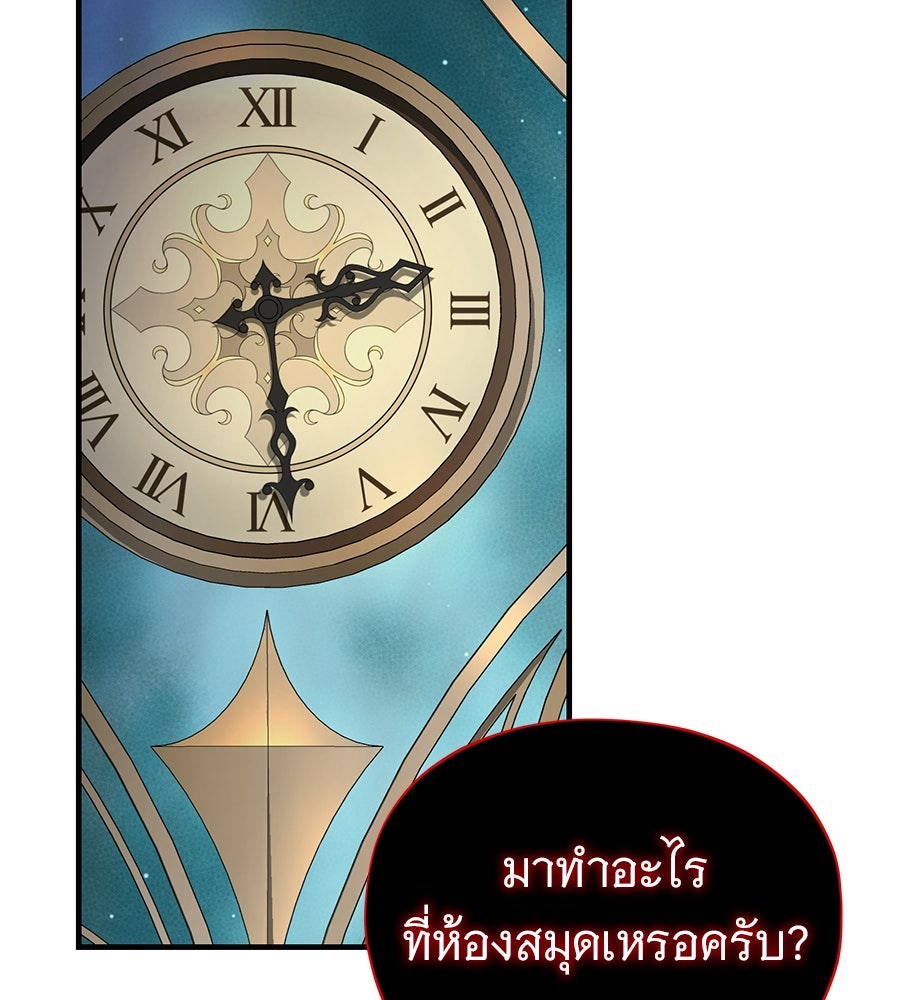 จอมเวทเกิดใหม่ในรอบ 66666 ปี - หน้า 99