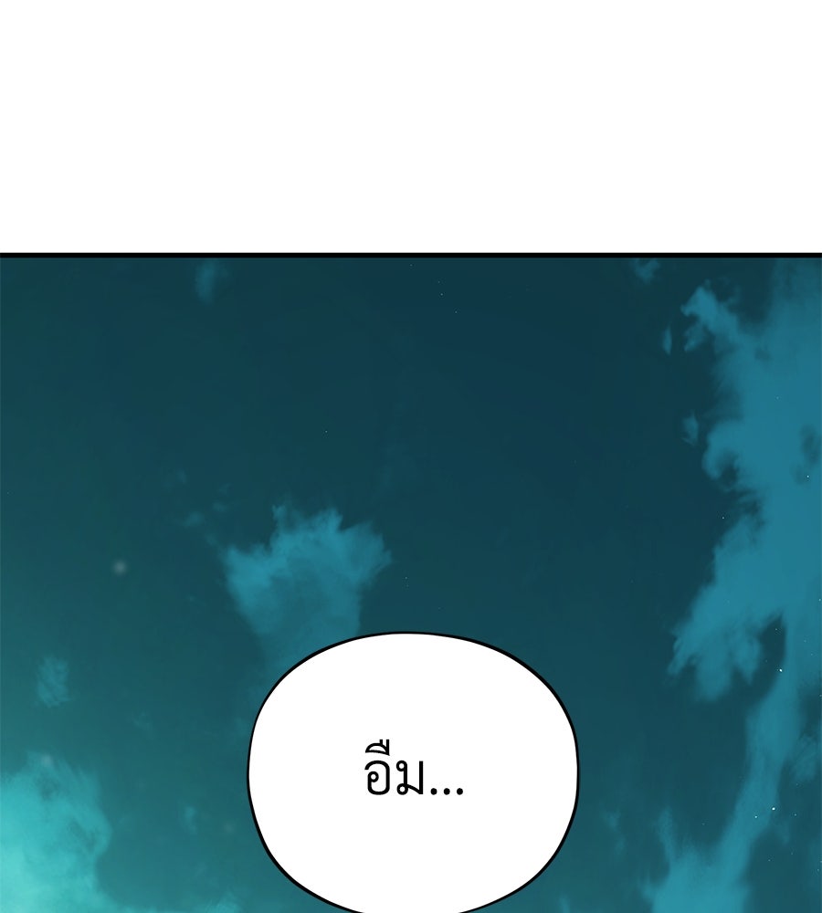 จอมเวทเกิดใหม่ในรอบ 66666 ปี - หน้า 1