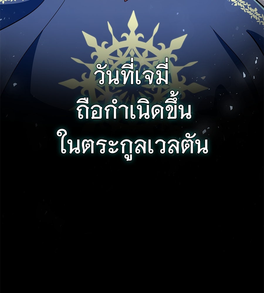 จอมเวทเกิดใหม่ในรอบ 66666 ปี - หน้า 10