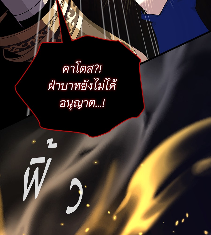 จอมเวทเกิดใหม่ในรอบ 66666 ปี - หน้า 104