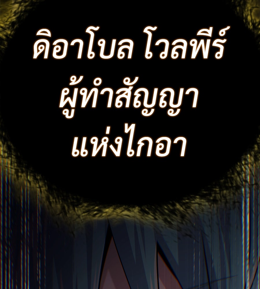 จอมเวทเกิดใหม่ในรอบ 66666 ปี - หน้า 108