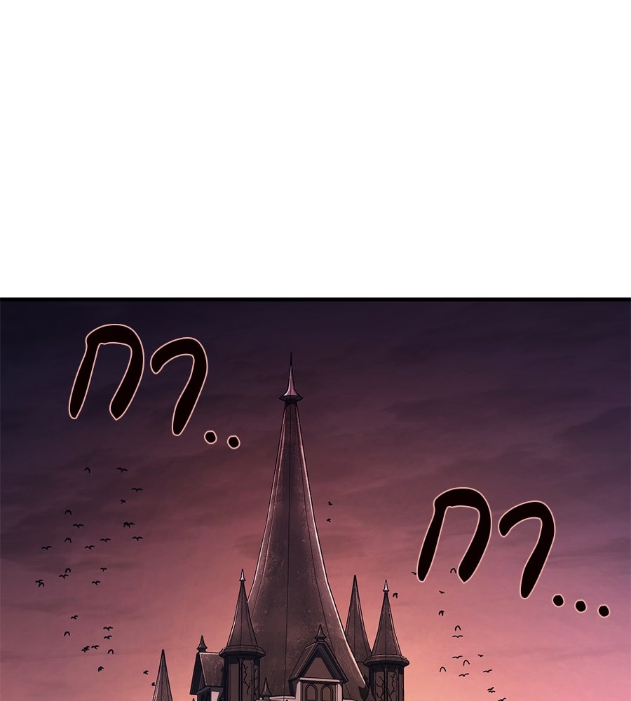 จอมเวทเกิดใหม่ในรอบ 66666 ปี - หน้า 113