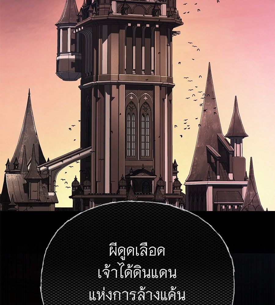จอมเวทเกิดใหม่ในรอบ 66666 ปี - หน้า 114