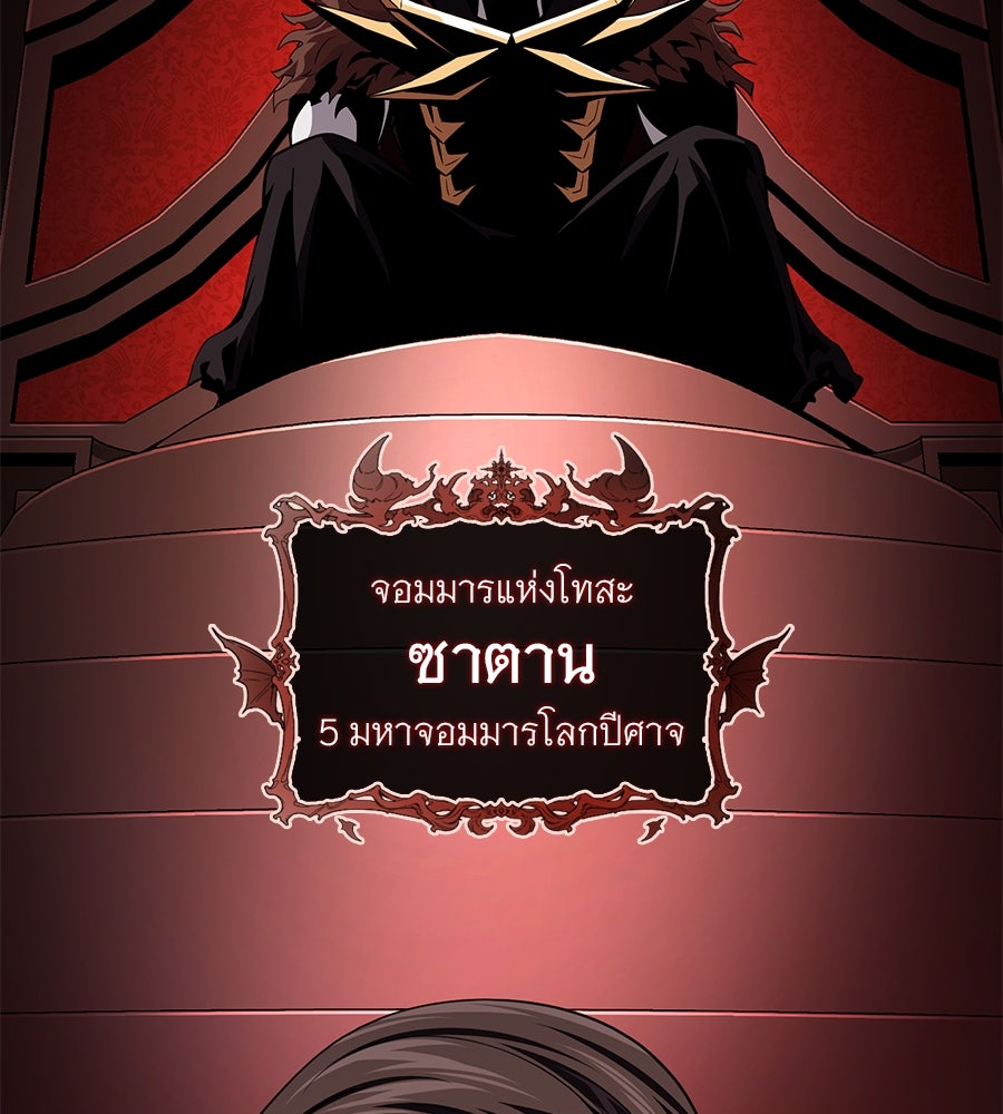 จอมเวทเกิดใหม่ในรอบ 66666 ปี - หน้า 116