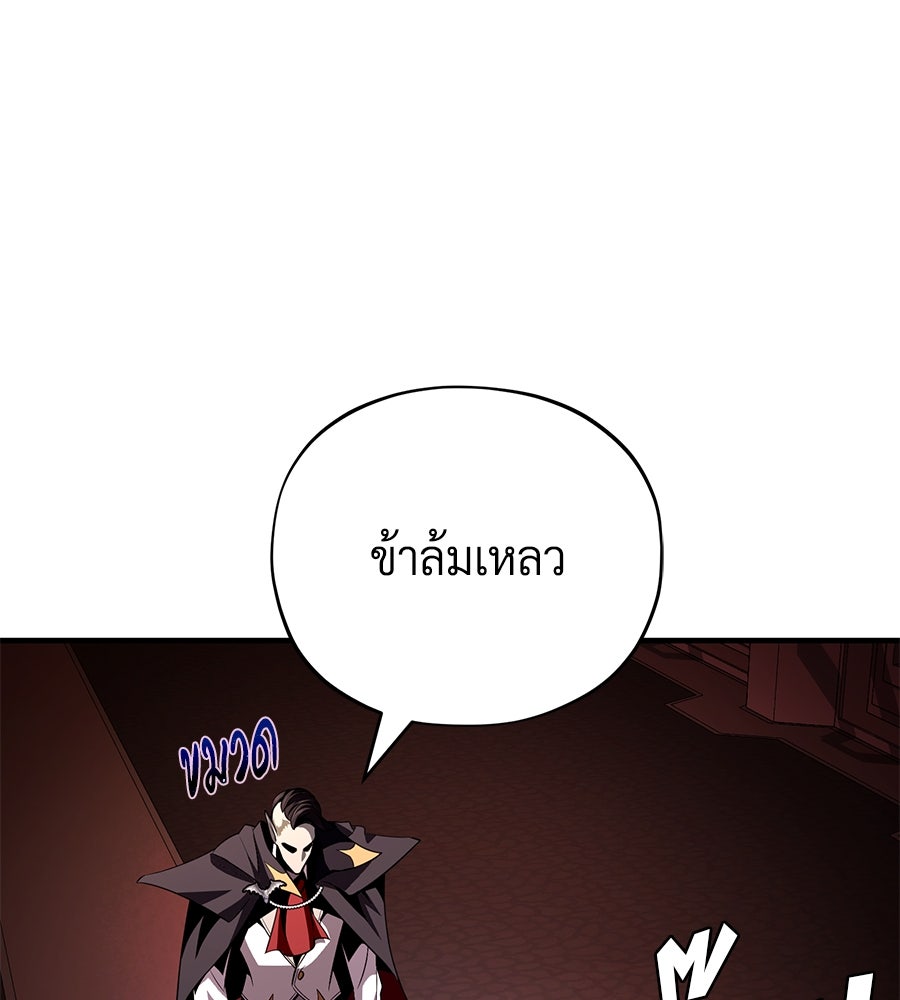 จอมเวทเกิดใหม่ในรอบ 66666 ปี - หน้า 118