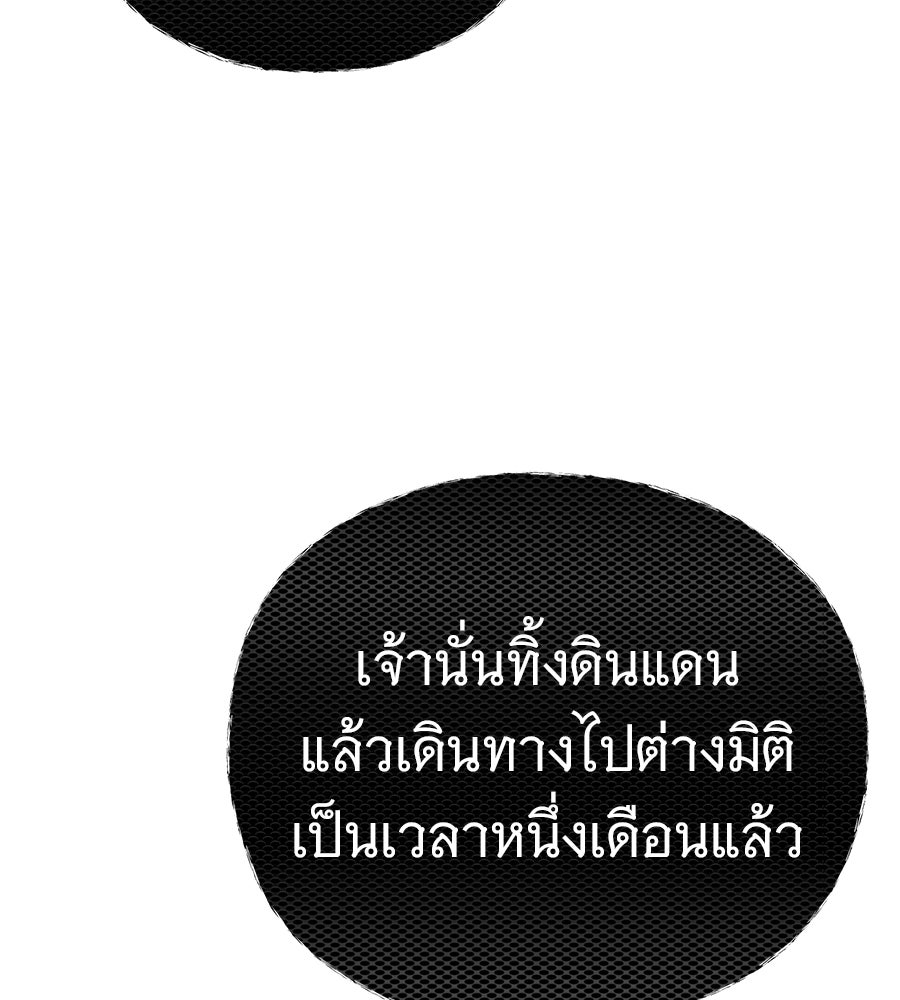 จอมเวทเกิดใหม่ในรอบ 66666 ปี - หน้า 120
