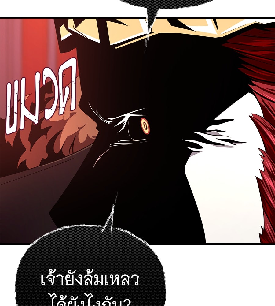 จอมเวทเกิดใหม่ในรอบ 66666 ปี - หน้า 121