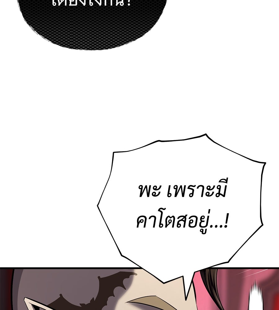 จอมเวทเกิดใหม่ในรอบ 66666 ปี - หน้า 122