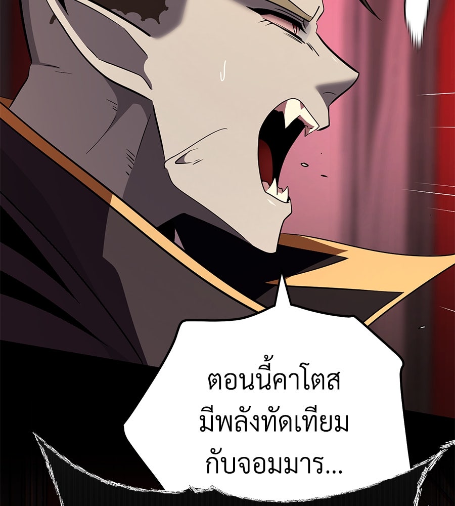 จอมเวทเกิดใหม่ในรอบ 66666 ปี - หน้า 123