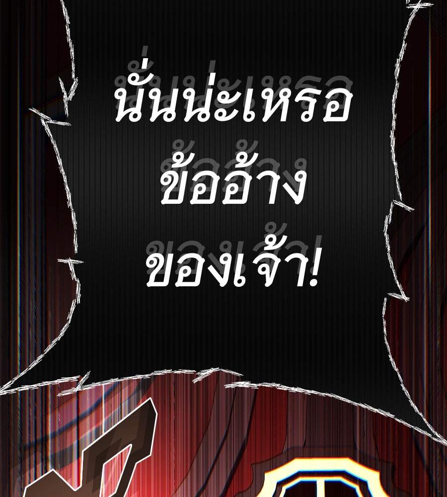 จอมเวทเกิดใหม่ในรอบ 66666 ปี - หน้า 124