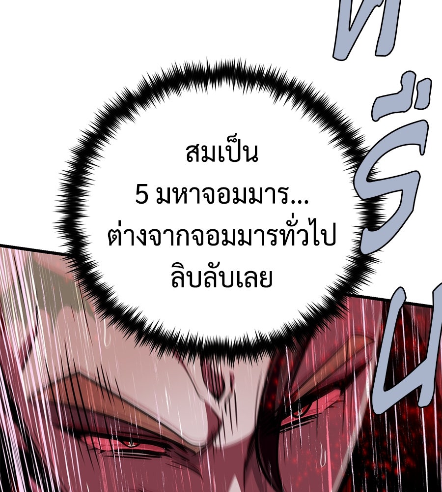 จอมเวทเกิดใหม่ในรอบ 66666 ปี - หน้า 127