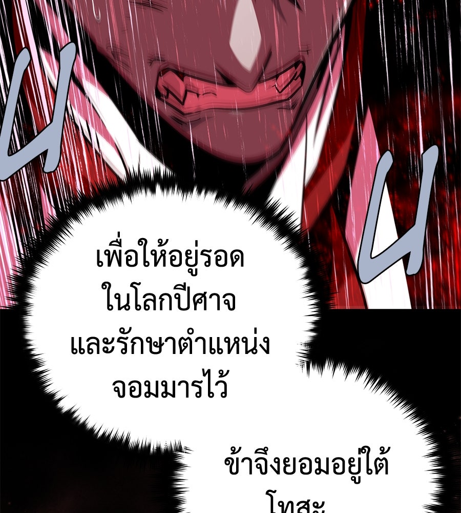 จอมเวทเกิดใหม่ในรอบ 66666 ปี - หน้า 128