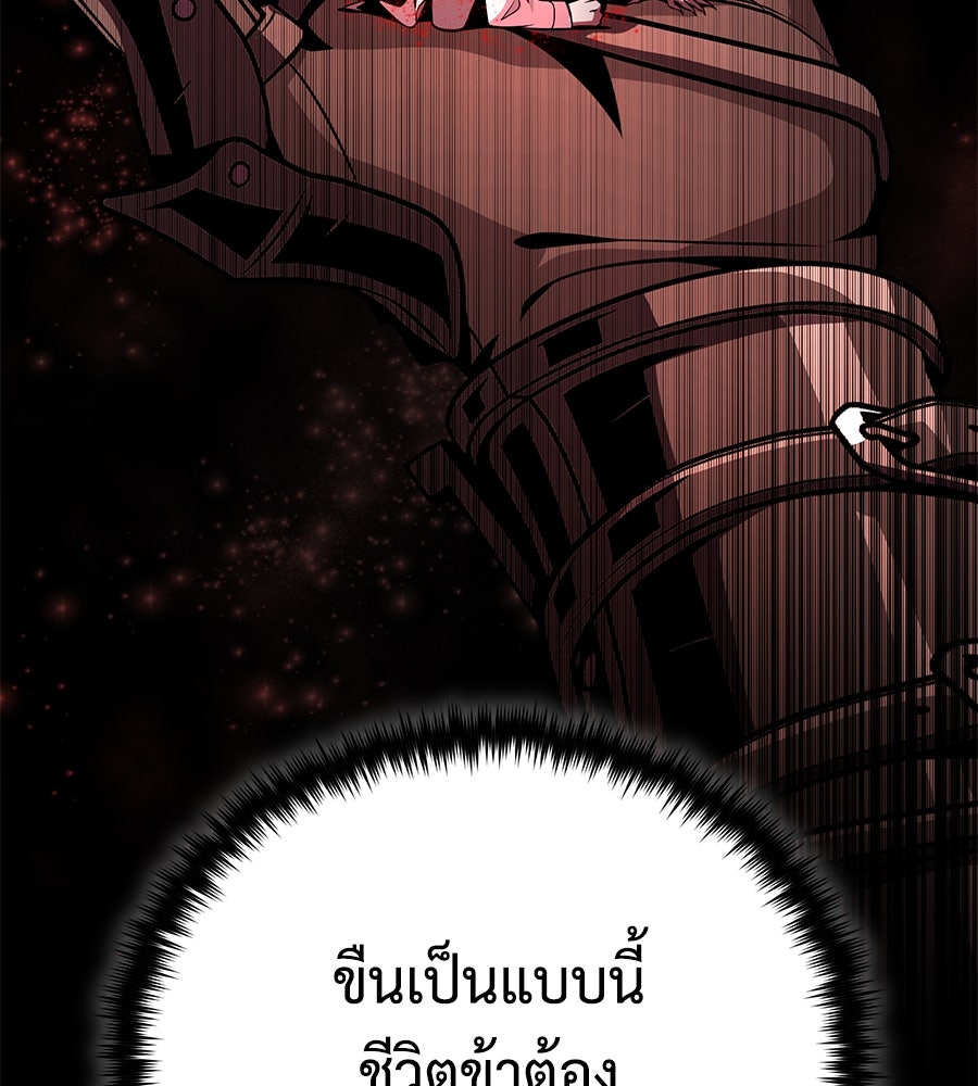 จอมเวทเกิดใหม่ในรอบ 66666 ปี - หน้า 130