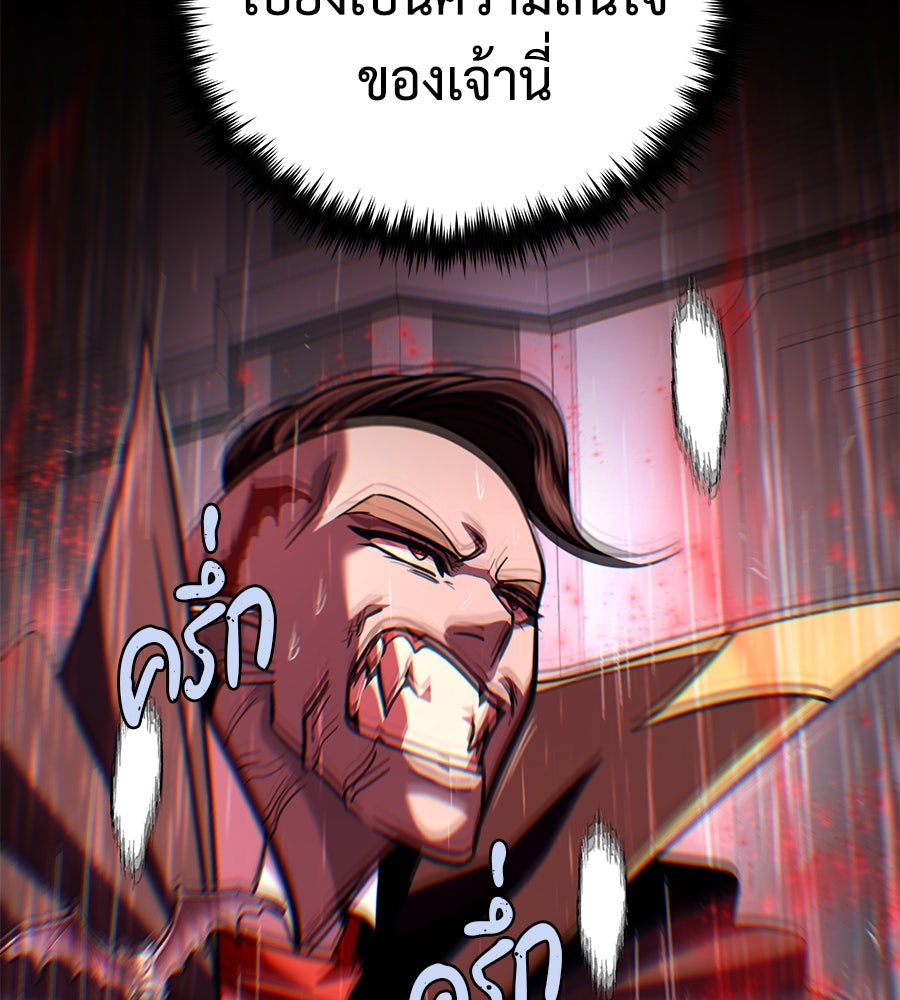 จอมเวทเกิดใหม่ในรอบ 66666 ปี - หน้า 132