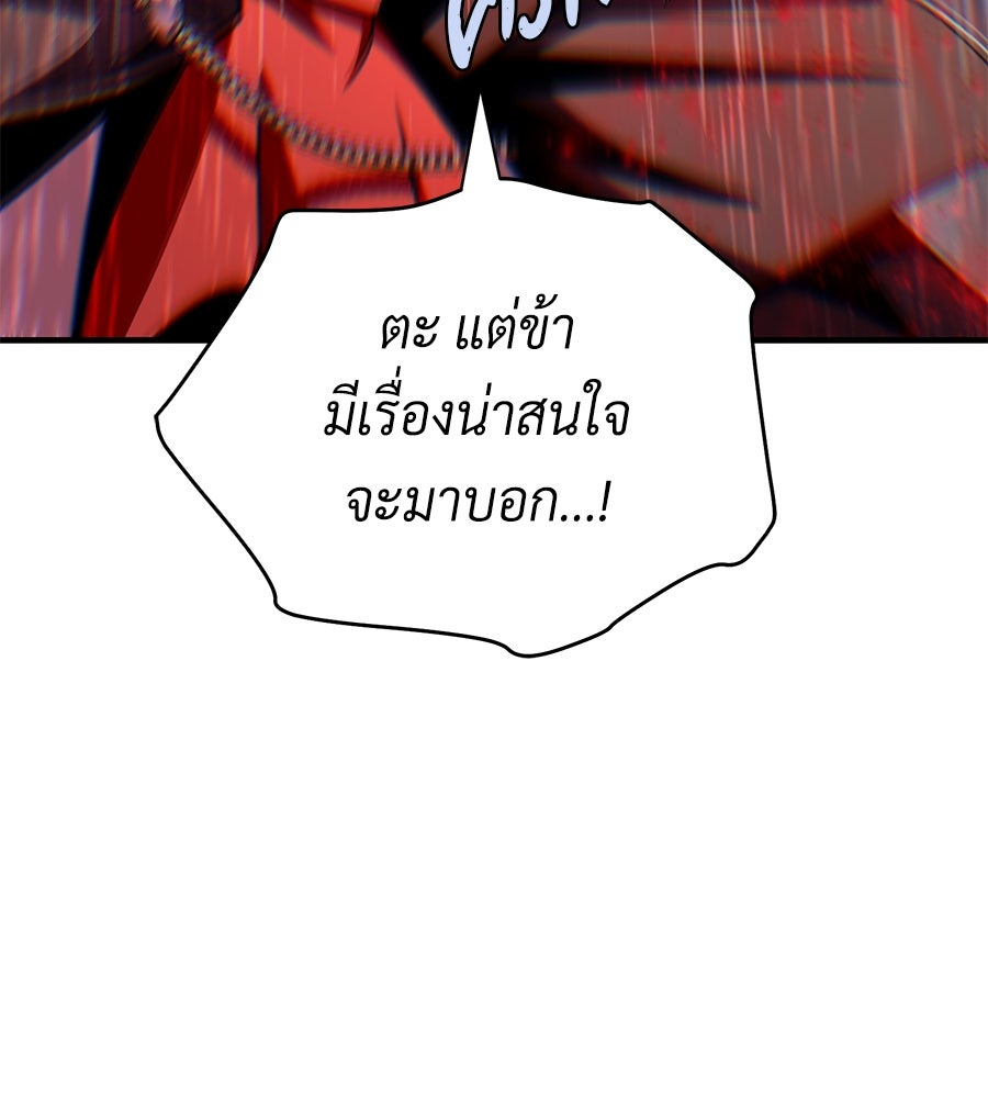 จอมเวทเกิดใหม่ในรอบ 66666 ปี - หน้า 133